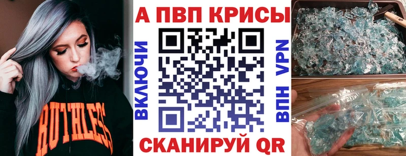 А ПВП крисы CK  наркотики  Урус-Мартан 