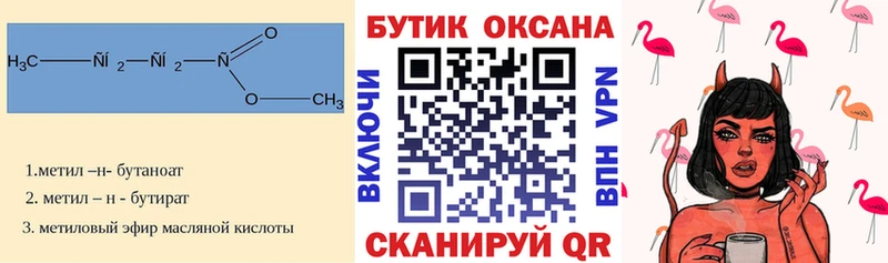 цена   Урус-Мартан  БУТИРАТ BDO 