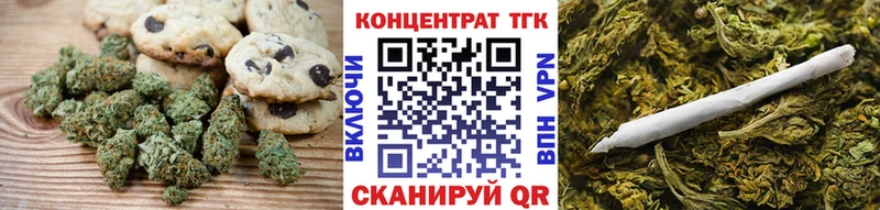 Печенье с ТГК конопля Урус-Мартан