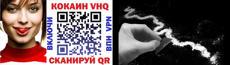 Кокаин VHQ  Урус-Мартан 