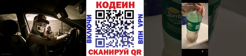 Codein Purple Drank  mega как зайти  Урус-Мартан 