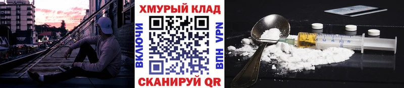 гидра как зайти  купить наркотик  Урус-Мартан  Героин VHQ 