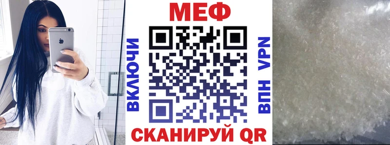 МЕФ мяу мяу Урус-Мартан